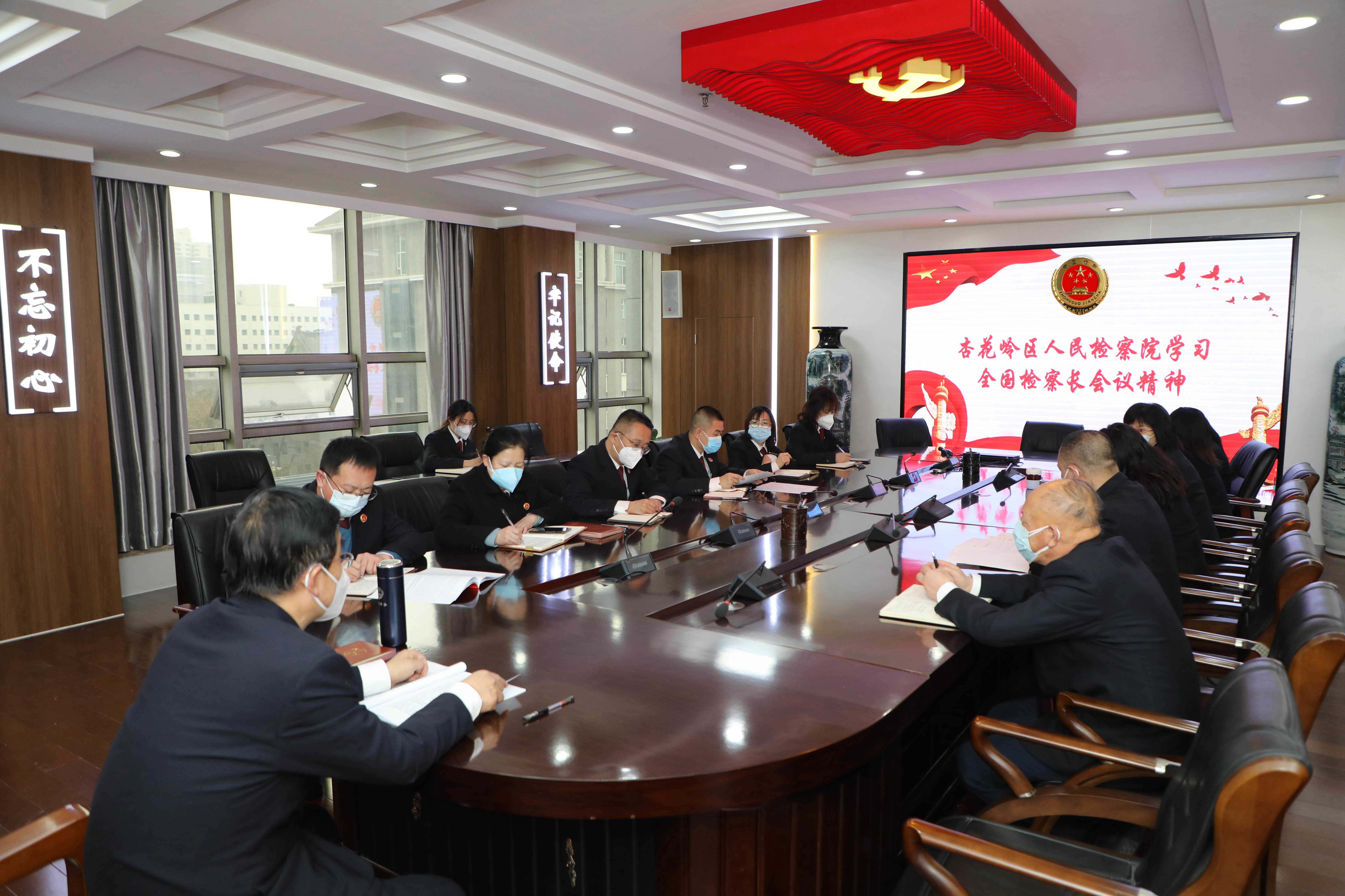 【凝心聚力谋新局  蹄疾步稳开新篇】杏花岭区365体育平台bet下载入口_office365admin下载_bet3365游戏贯彻落实全国检察长会议精神