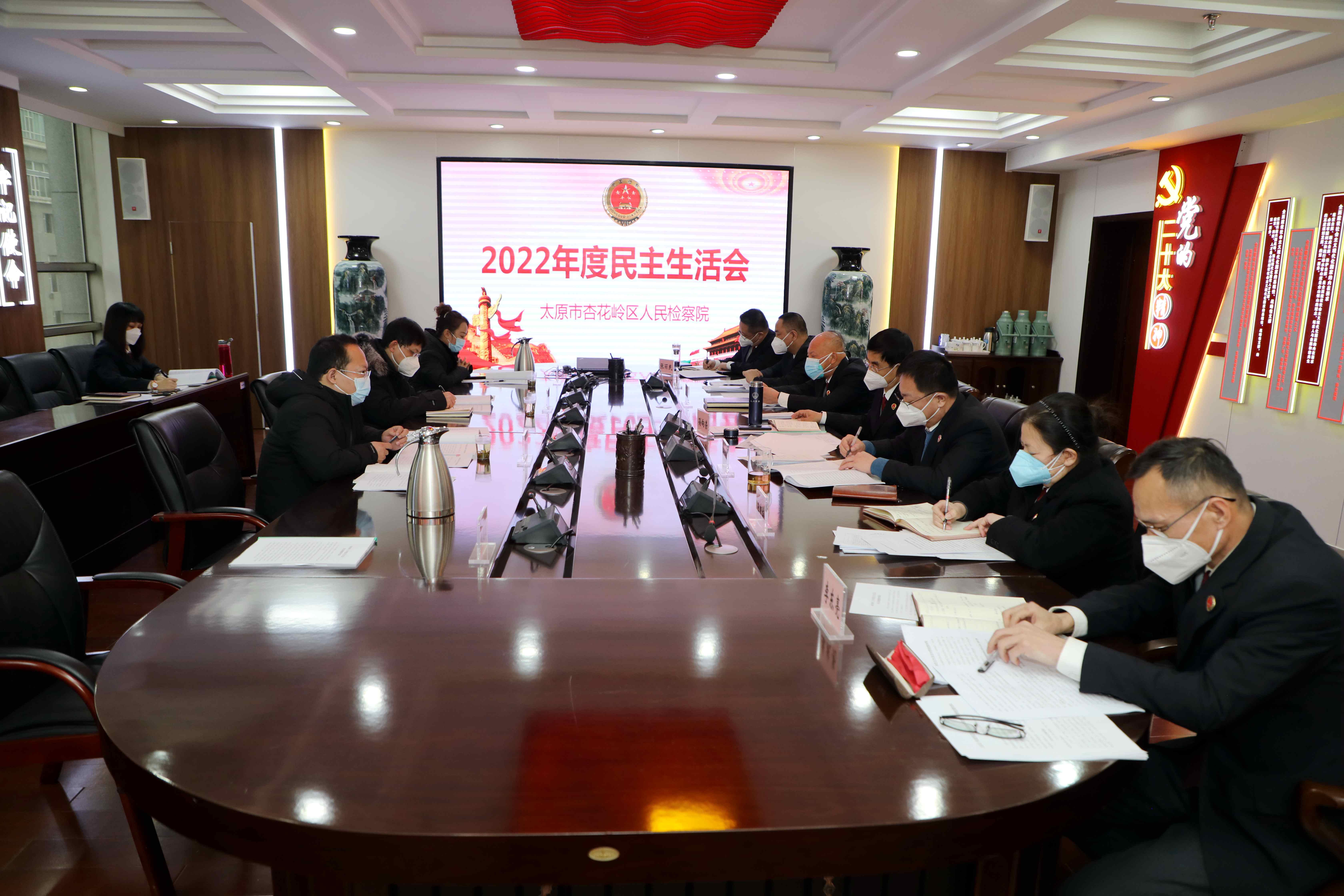 太原市杏花岭区365体育平台bet下载入口_office365admin下载_bet3365游戏召开2022年度民主生活会