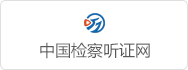 听证网.jpg